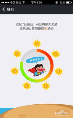 掌信網使用全攻略 一站式服務，從注冊到高級應用