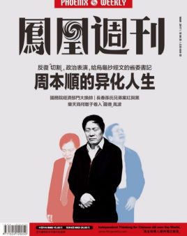 深度解析《鳳凰周刊》廣告投放 獲取熱線電話、費用及發布指南